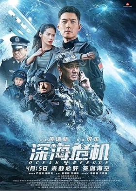 Ocean Rescue (2023) Dual Audio full movie download free