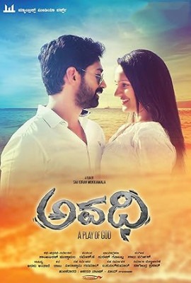 Avadhi (2016) Hindi full movie download free